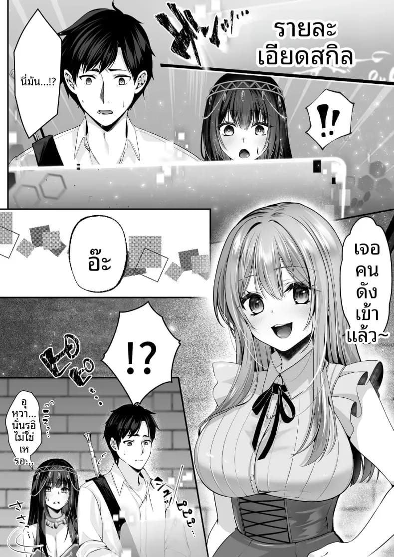 โดจิน เซ็กส์เลเวลลิ่ง 2 แปลไทย